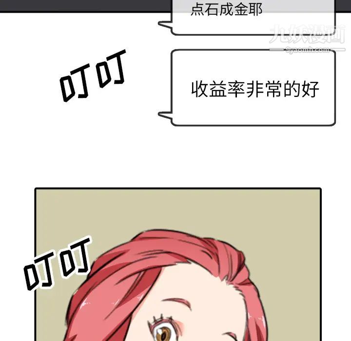 《色花穴》漫画最新章节第48话免费下拉式在线观看章节第【89】张图片