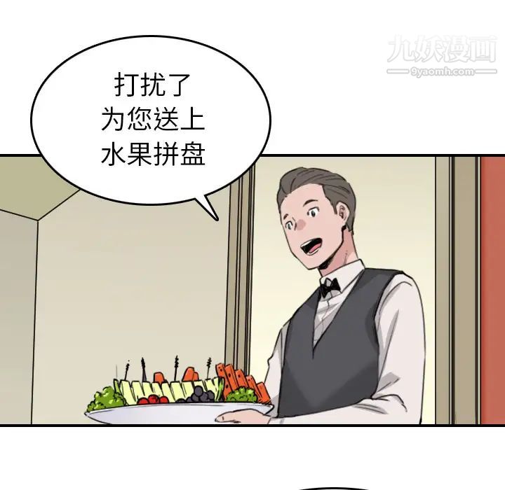 《色花穴》漫画最新章节第48话免费下拉式在线观看章节第【80】张图片