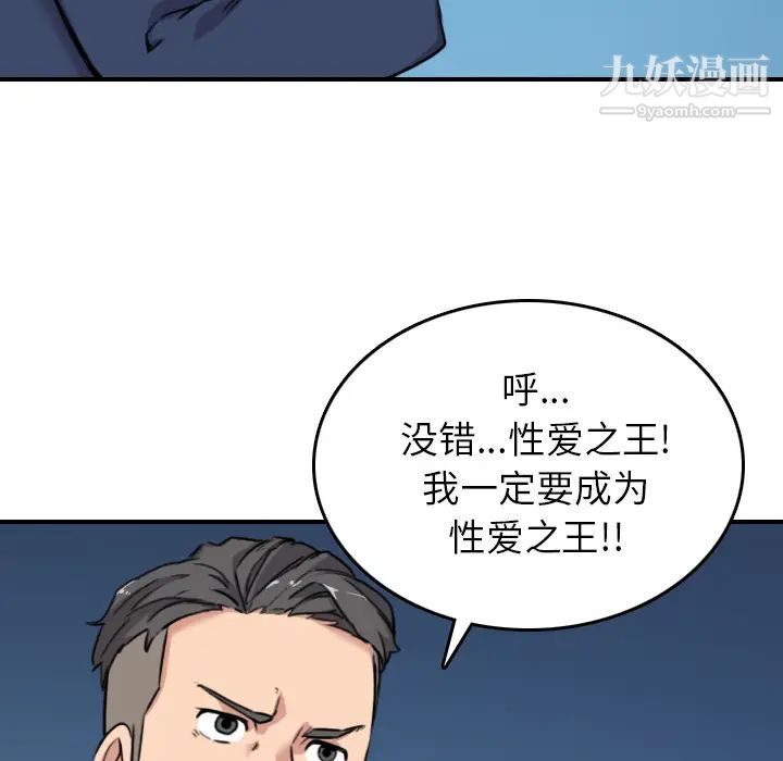 《色花穴》漫画最新章节第48话免费下拉式在线观看章节第【28】张图片