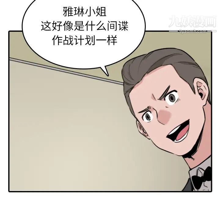 《色花穴》漫画最新章节第48话免费下拉式在线观看章节第【36】张图片