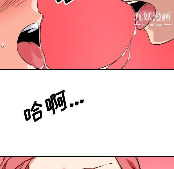 《色花穴》漫画最新章节第48话免费下拉式在线观看章节第【106】张图片