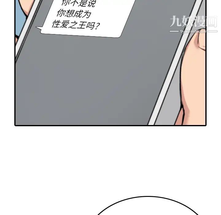 《色花穴》漫画最新章节第48话免费下拉式在线观看章节第【26】张图片