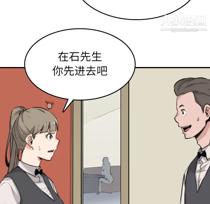 《色花穴》漫画最新章节第48话免费下拉式在线观看章节第【33】张图片