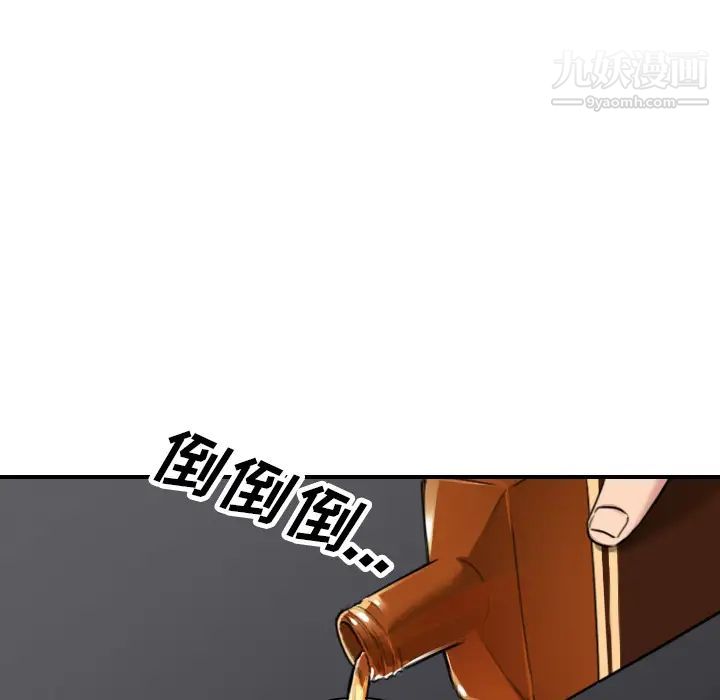 《色花穴》漫画最新章节第48话免费下拉式在线观看章节第【42】张图片