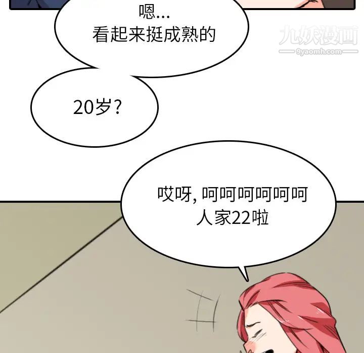 《色花穴》漫画最新章节第48话免费下拉式在线观看章节第【60】张图片