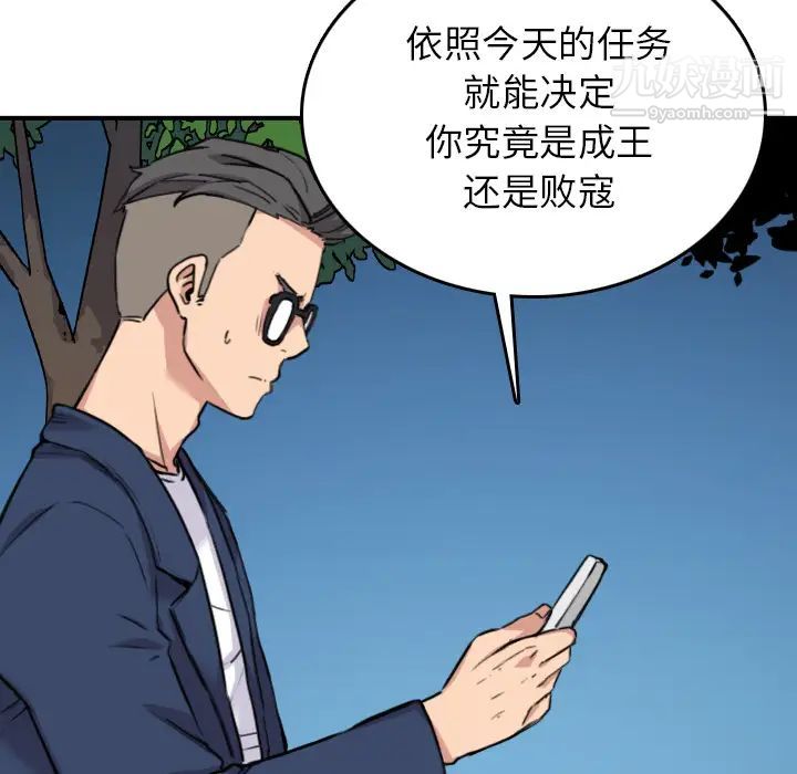 《色花穴》漫画最新章节第48话免费下拉式在线观看章节第【27】张图片