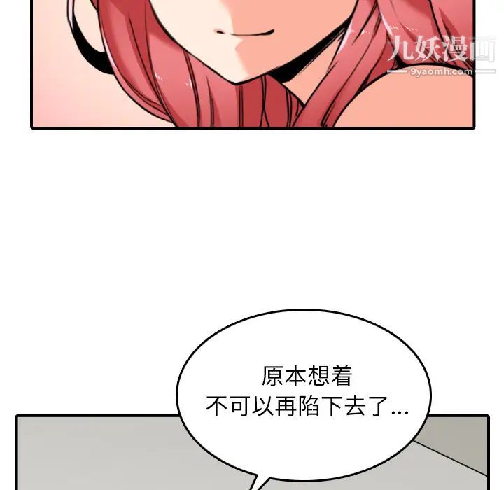 《色花穴》漫画最新章节第48话免费下拉式在线观看章节第【13】张图片