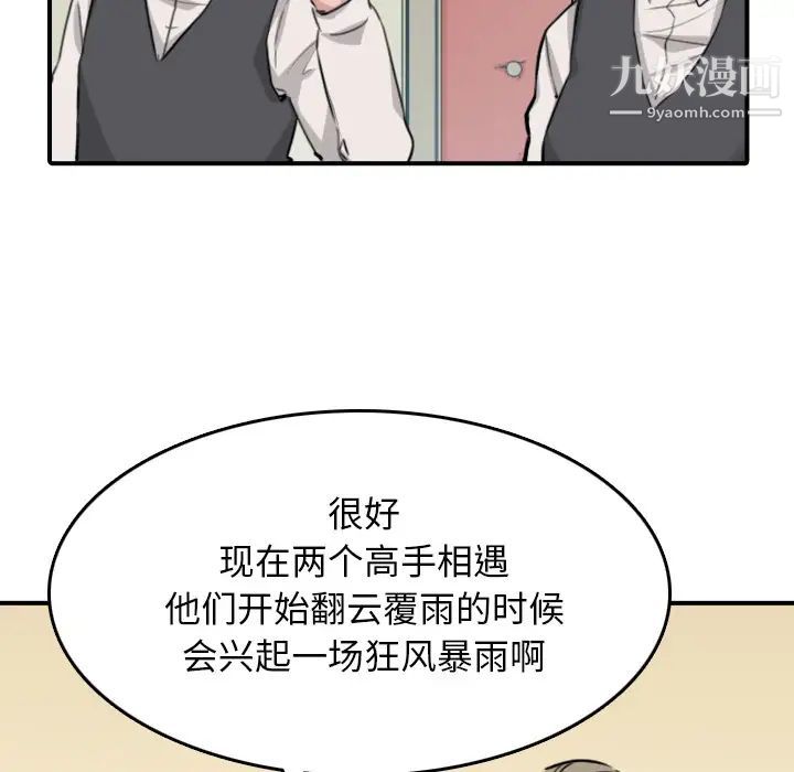 《色花穴》漫画最新章节第48话免费下拉式在线观看章节第【54】张图片