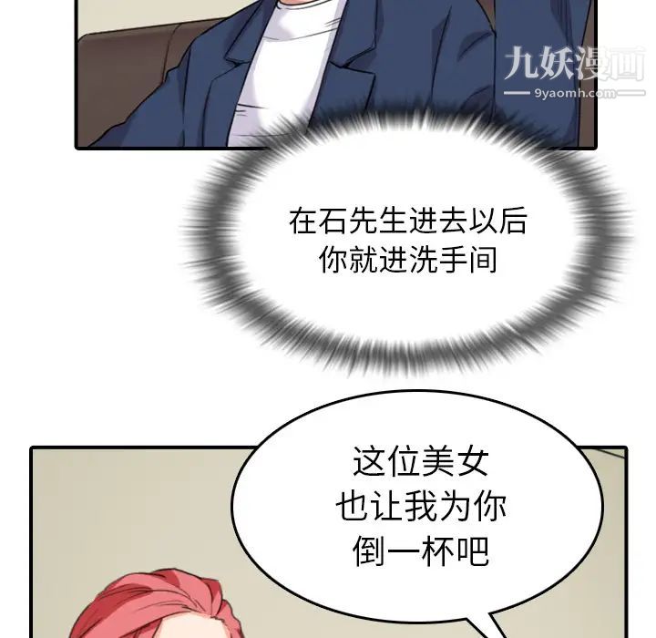 《色花穴》漫画最新章节第48话免费下拉式在线观看章节第【83】张图片