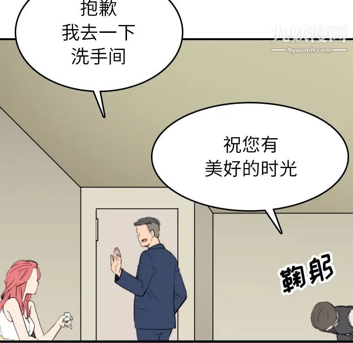 《色花穴》漫画最新章节第48话免费下拉式在线观看章节第【85】张图片