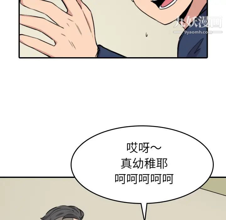 《色花穴》漫画最新章节第48话免费下拉式在线观看章节第【75】张图片