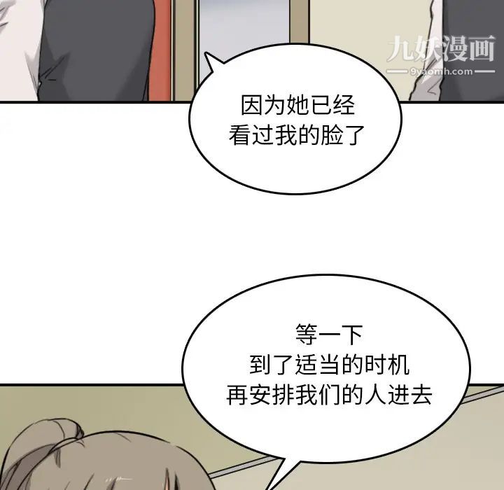 《色花穴》漫画最新章节第48话免费下拉式在线观看章节第【34】张图片