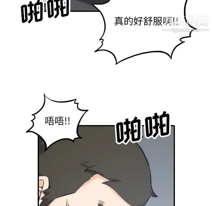 《色花穴》漫画最新章节第50话免费下拉式在线观看章节第【96】张图片