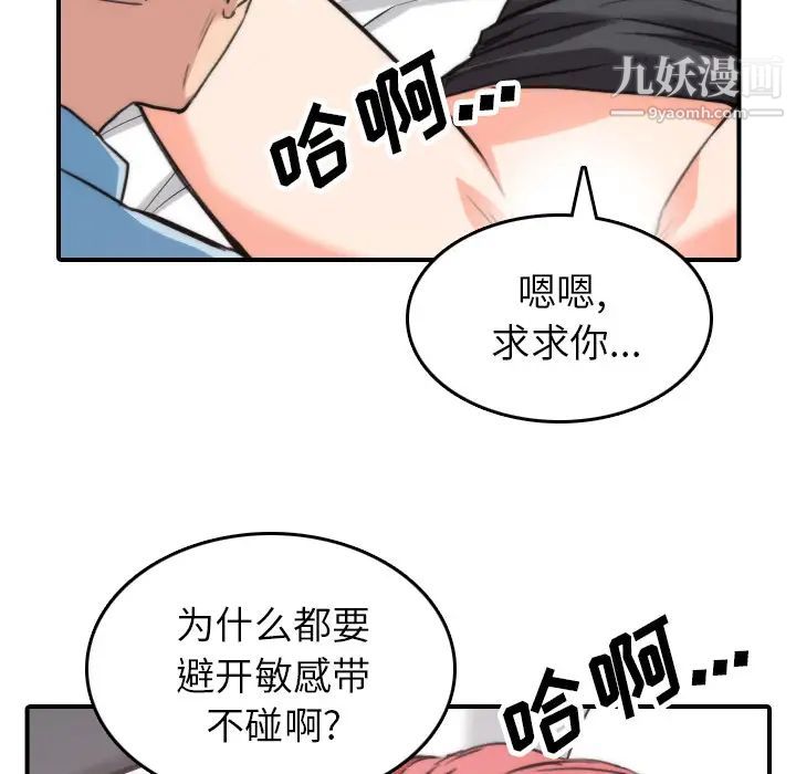 《色花穴》漫画最新章节第50话免费下拉式在线观看章节第【24】张图片