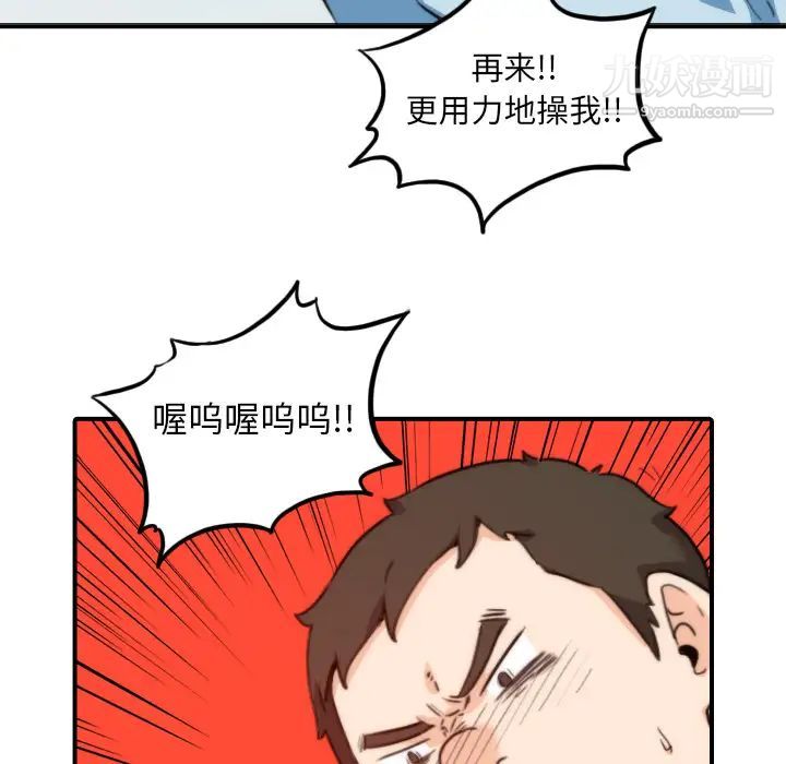 《色花穴》漫画最新章节第50话免费下拉式在线观看章节第【89】张图片