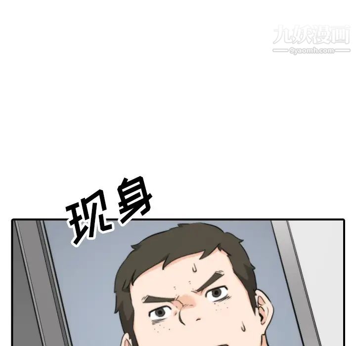 《色花穴》漫画最新章节第50话免费下拉式在线观看章节第【43】张图片