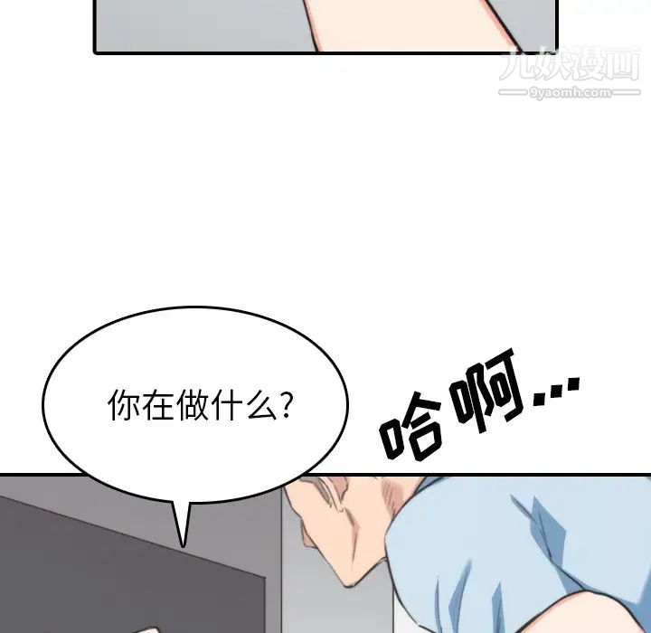 《色花穴》漫画最新章节第50话免费下拉式在线观看章节第【35】张图片