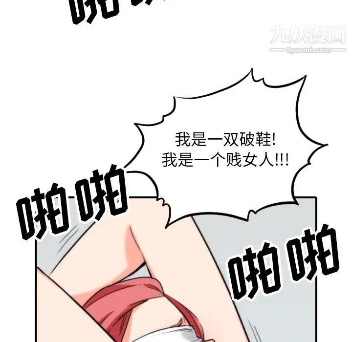 《色花穴》漫画最新章节第50话免费下拉式在线观看章节第【86】张图片