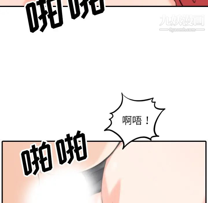 《色花穴》漫画最新章节第50话免费下拉式在线观看章节第【83】张图片