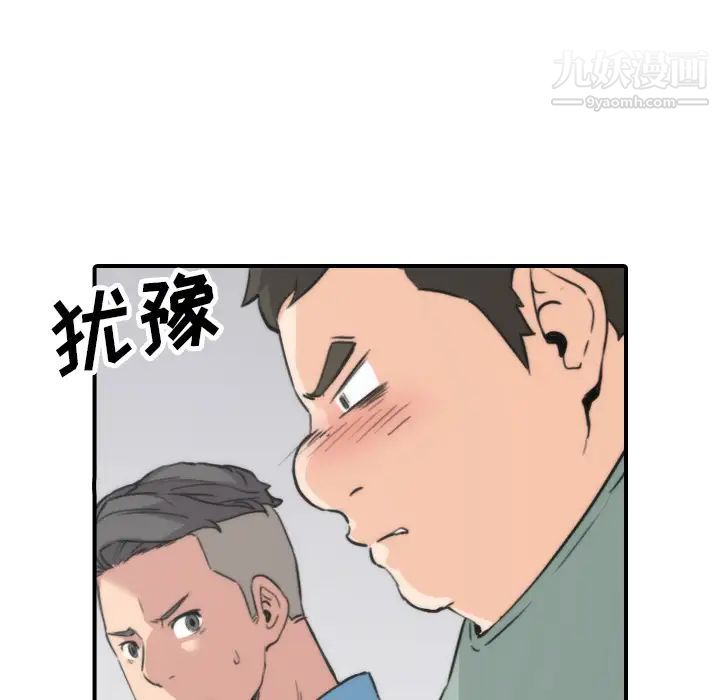 《色花穴》漫画最新章节第50话免费下拉式在线观看章节第【49】张图片