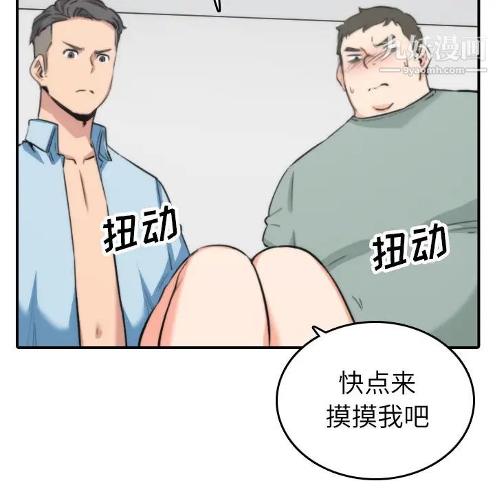 《色花穴》漫画最新章节第50话免费下拉式在线观看章节第【48】张图片