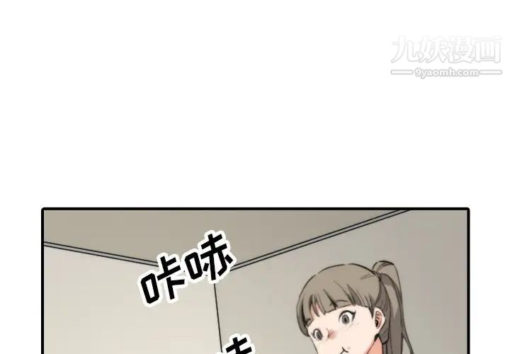 《色花穴》漫画最新章节第50话免费下拉式在线观看章节第【3】张图片