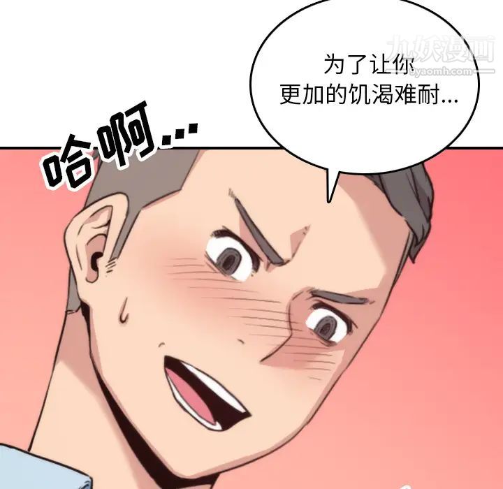 《色花穴》漫画最新章节第50话免费下拉式在线观看章节第【26】张图片