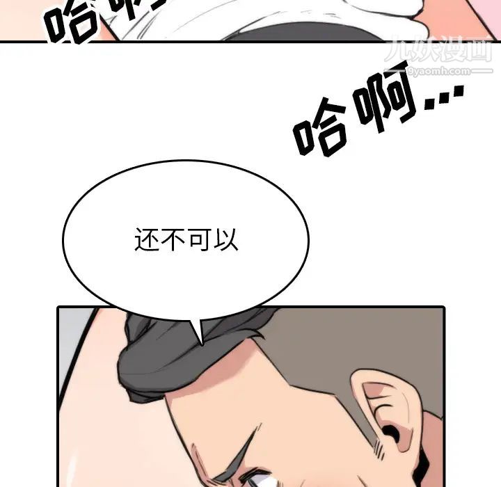 《色花穴》漫画最新章节第50话免费下拉式在线观看章节第【19】张图片