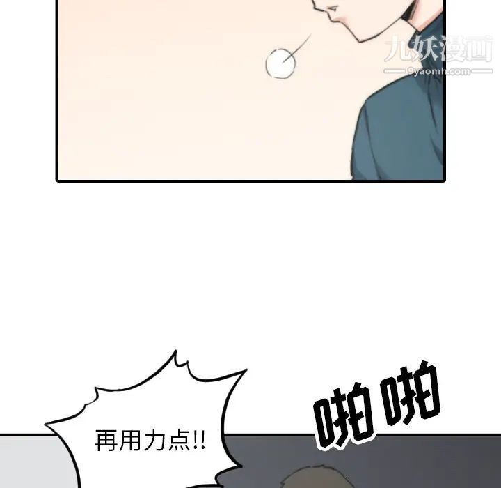 《色花穴》漫画最新章节第50话免费下拉式在线观看章节第【72】张图片