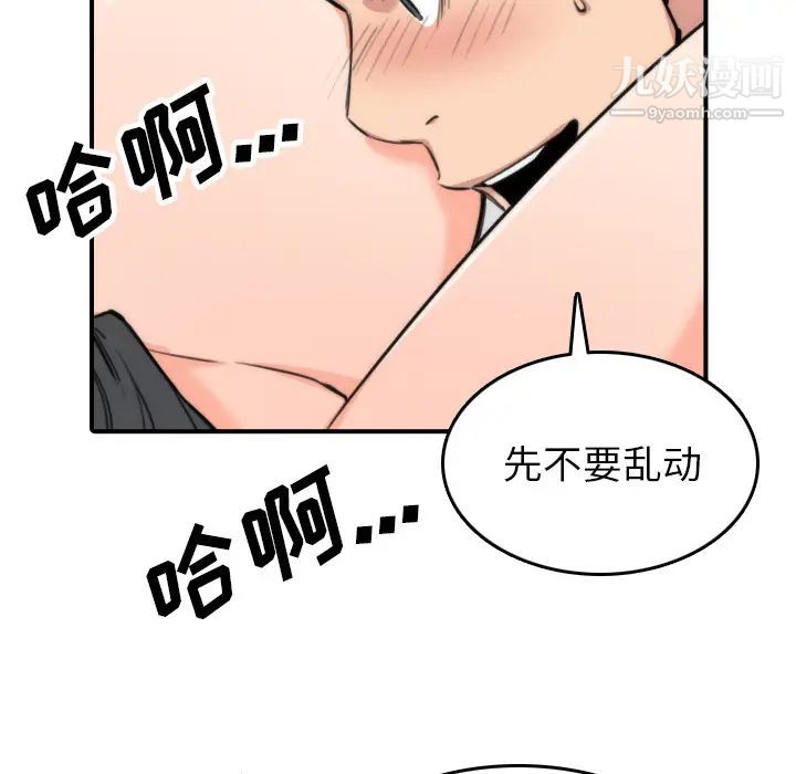 《色花穴》漫画最新章节第50话免费下拉式在线观看章节第【20】张图片