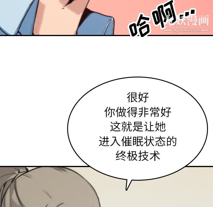 《色花穴》漫画最新章节第50话免费下拉式在线观看章节第【27】张图片