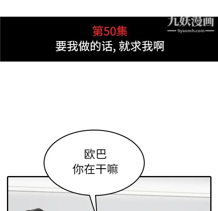 《色花穴》漫画最新章节第50话免费下拉式在线观看章节第【47】张图片