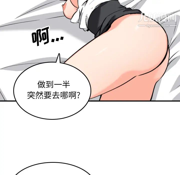 《色花穴》漫画最新章节第51话免费下拉式在线观看章节第【31】张图片