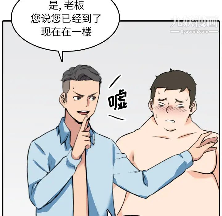 《色花穴》漫画最新章节第51话免费下拉式在线观看章节第【32】张图片