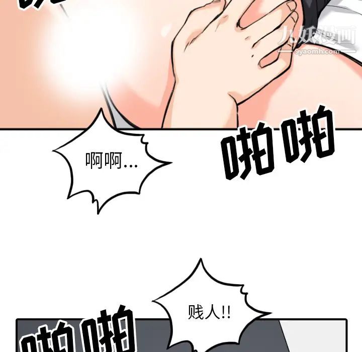 《色花穴》漫画最新章节第51话免费下拉式在线观看章节第【21】张图片