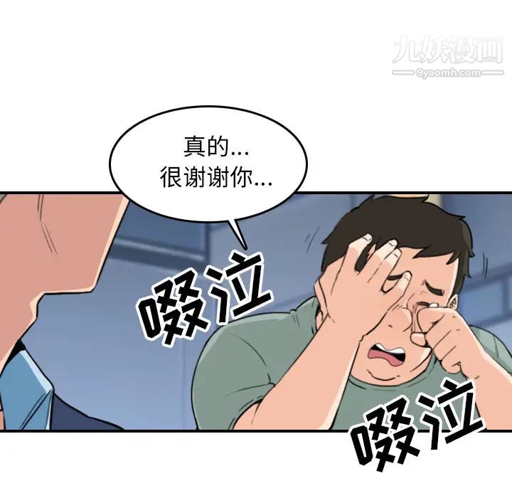 《色花穴》漫画最新章节第51话免费下拉式在线观看章节第【48】张图片