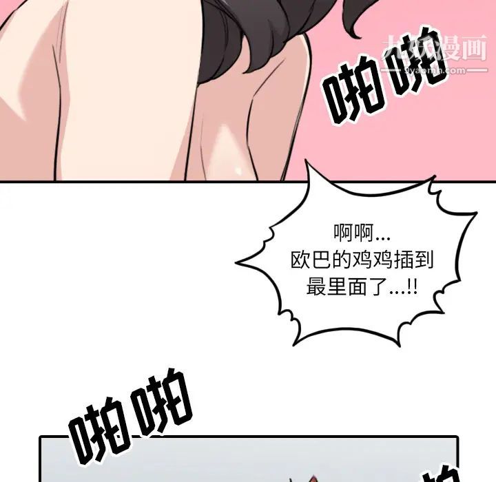 《色花穴》漫画最新章节第51话免费下拉式在线观看章节第【103】张图片