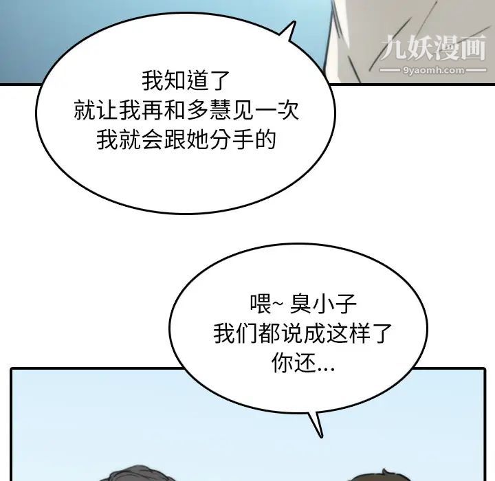 《色花穴》漫画最新章节第52话免费下拉式在线观看章节第【49】张图片