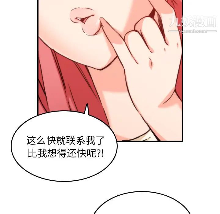 《色花穴》漫画最新章节第52话免费下拉式在线观看章节第【62】张图片