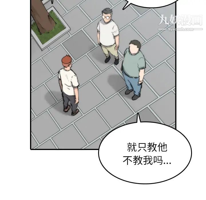 《色花穴》漫画最新章节第52话免费下拉式在线观看章节第【55】张图片