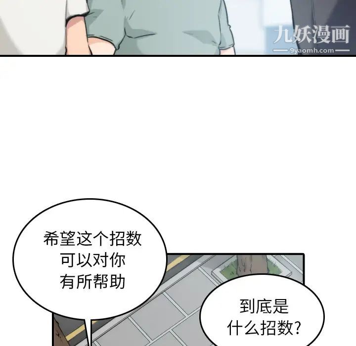 《色花穴》漫画最新章节第52话免费下拉式在线观看章节第【54】张图片