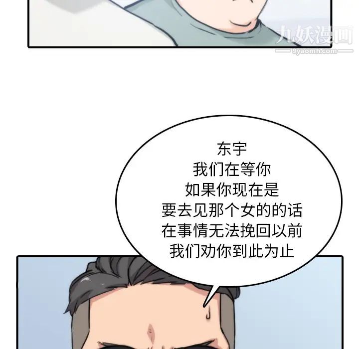 《色花穴》漫画最新章节第52话免费下拉式在线观看章节第【22】张图片