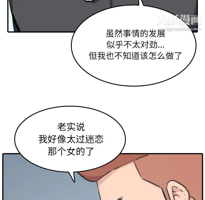 《色花穴》漫画最新章节第52话免费下拉式在线观看章节第【35】张图片