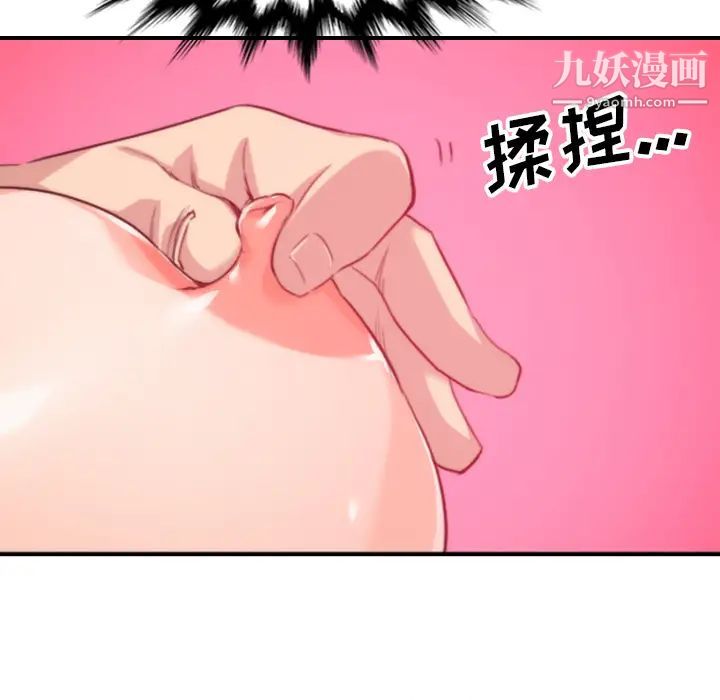 《色花穴》漫画最新章节第53话免费下拉式在线观看章节第【85】张图片