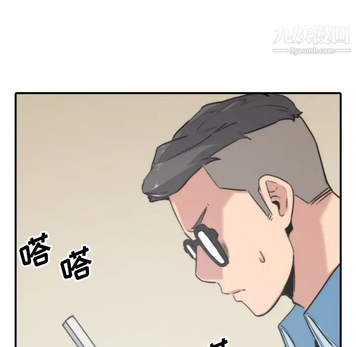 《色花穴》漫画最新章节第53话免费下拉式在线观看章节第【45】张图片