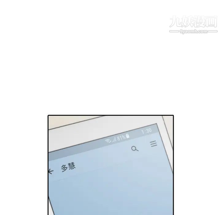 《色花穴》漫画最新章节第53话免费下拉式在线观看章节第【35】张图片