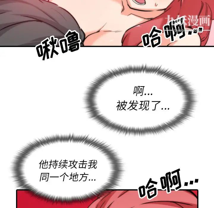 《色花穴》漫画最新章节第53话免费下拉式在线观看章节第【95】张图片