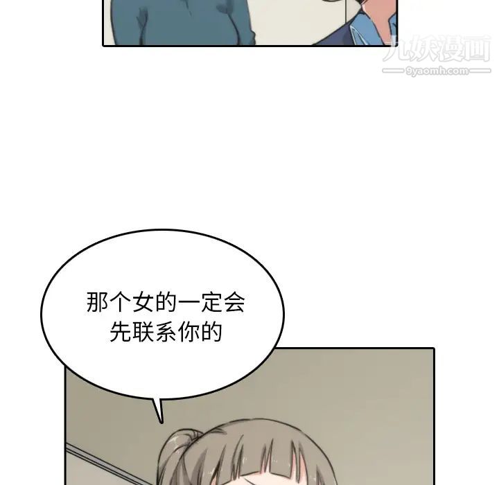 《色花穴》漫画最新章节第53话免费下拉式在线观看章节第【9】张图片