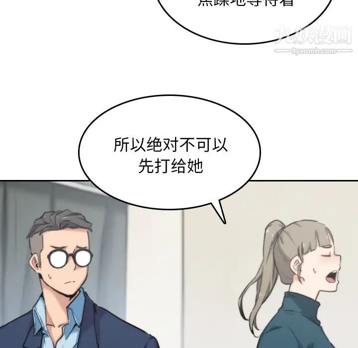 《色花穴》漫画最新章节第53话免费下拉式在线观看章节第【11】张图片