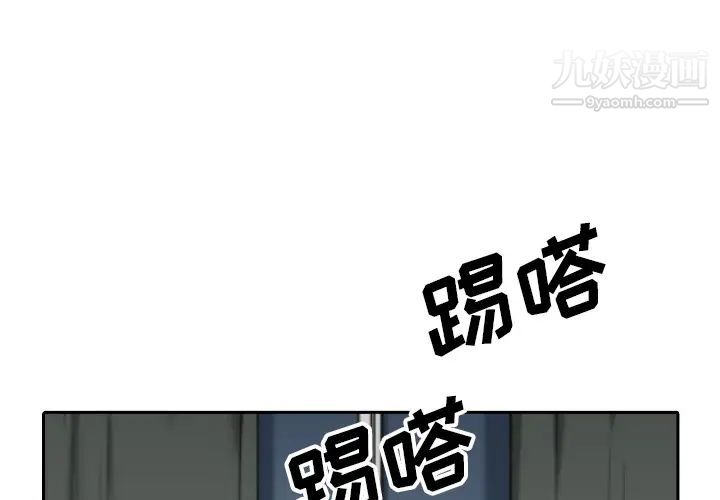 《色花穴》漫画最新章节第53话免费下拉式在线观看章节第【3】张图片